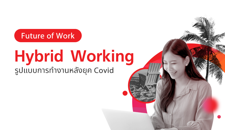 True VWORLD-Hybrid Work 02